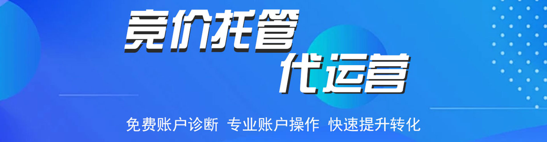 尖草坪竞价广告